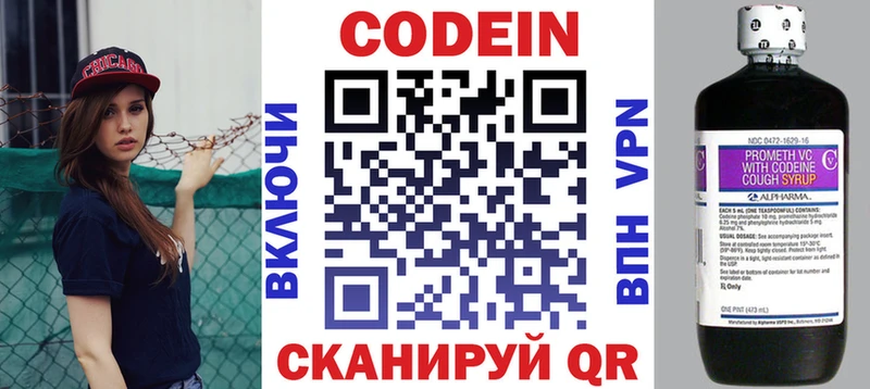 Кодеин напиток Lean (лин)  как найти   Петухово 