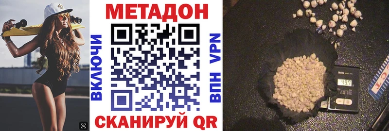 Метадон methadone  Петухово 